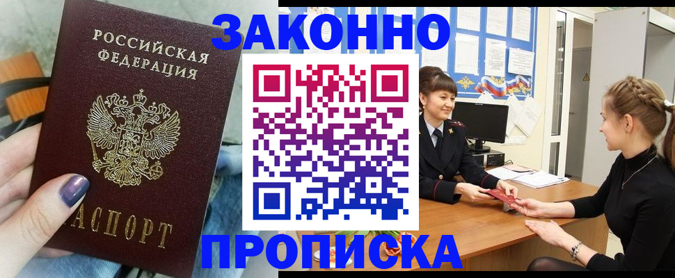 временная регистрация поиск в Нарьян-Маре