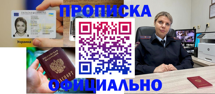 пропишу в квартире в Нарьян-Маре