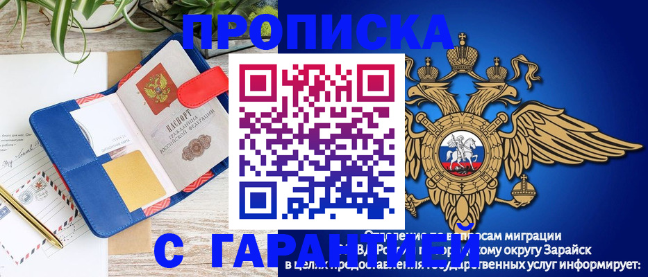 временная регистрация в квартире в Нарьян-Маре