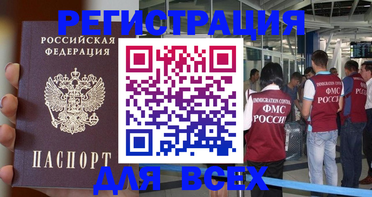 прописка 2025 в Нарьян-Маре